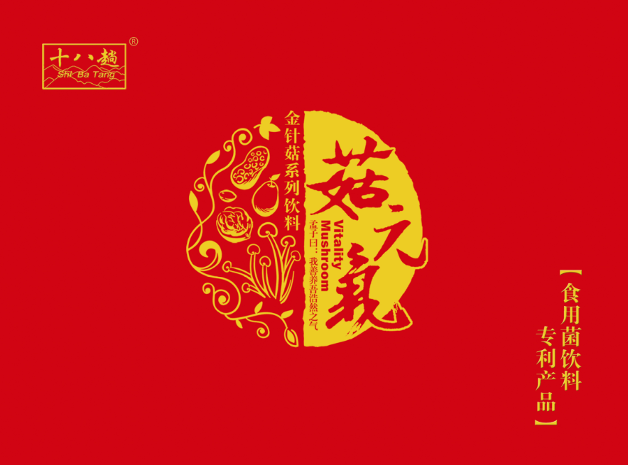 山东十八趟绿色食品有限公司