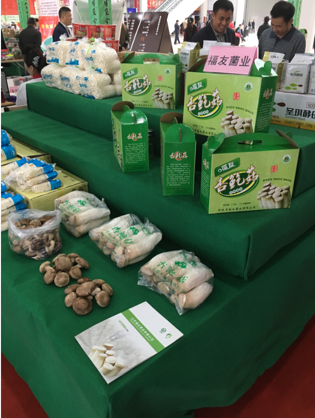 山东福友菌业股份有限公司